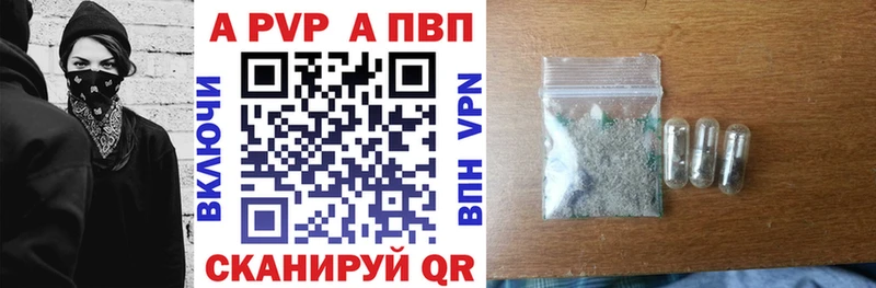 A-PVP СК КРИС  Купить закладки  Алексеевка 