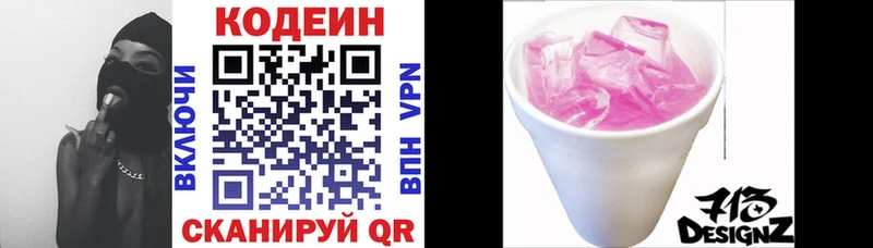 Купить закладки  Алексеевка  Кодеиновый сироп Lean Purple Drank 