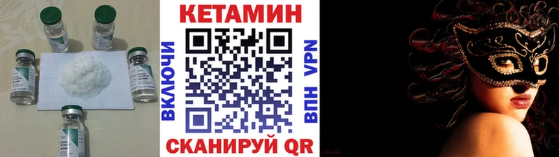 Купить закладки Алексеевка КЕТАМИН VHQ