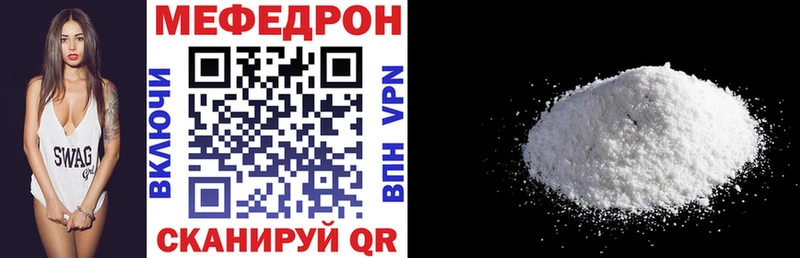 МЕФ мука  Купить закладки  Алексеевка 