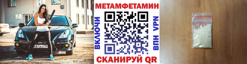Купить где  Алексеевка  Первитин пудра 